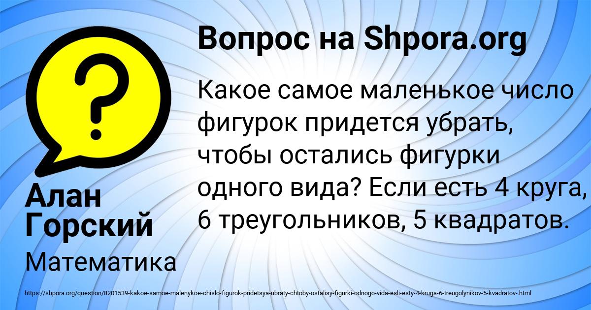 Картинка с текстом вопроса от пользователя Алан Горский