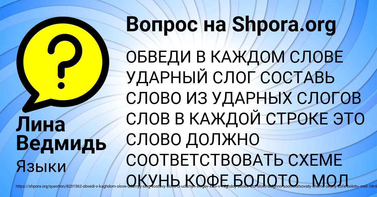 Картинка с текстом вопроса от пользователя Лина Ведмидь