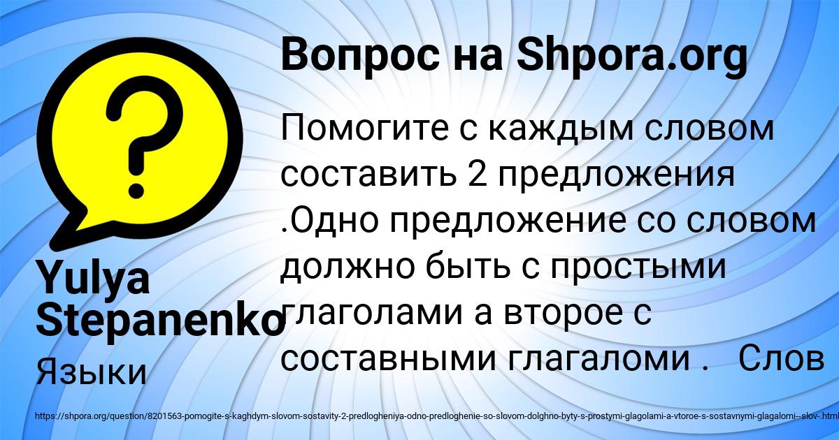 Картинка с текстом вопроса от пользователя Yulya Stepanenko
