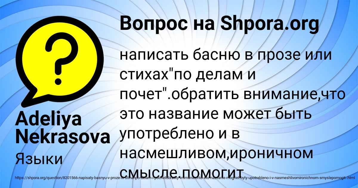 Картинка с текстом вопроса от пользователя Adeliya Nekrasova