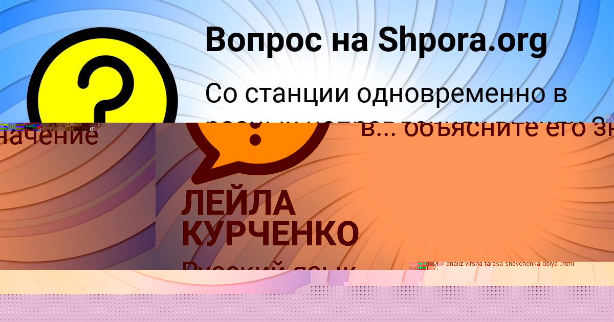 Картинка с текстом вопроса от пользователя Коля Плехов