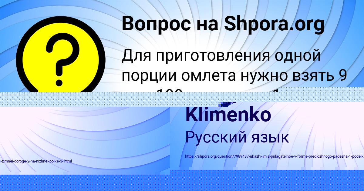 Картинка с текстом вопроса от пользователя АЛСУ ГОРСКАЯ