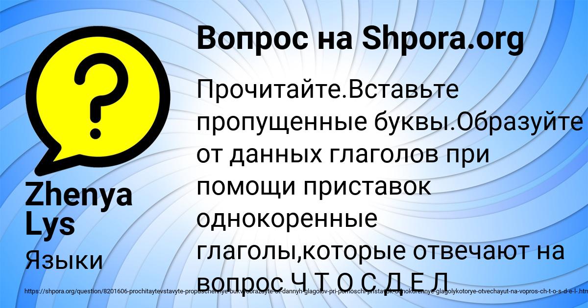 Картинка с текстом вопроса от пользователя Zhenya Lys
