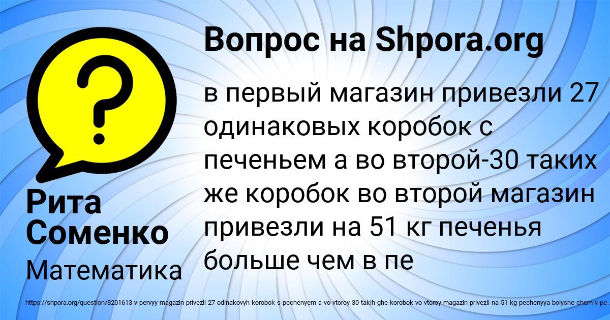 Картинка с текстом вопроса от пользователя Рита Соменко