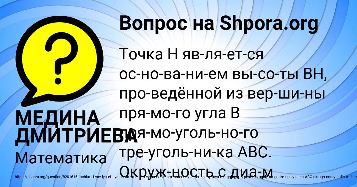 Картинка с текстом вопроса от пользователя МЕДИНА ДМИТРИЕВА