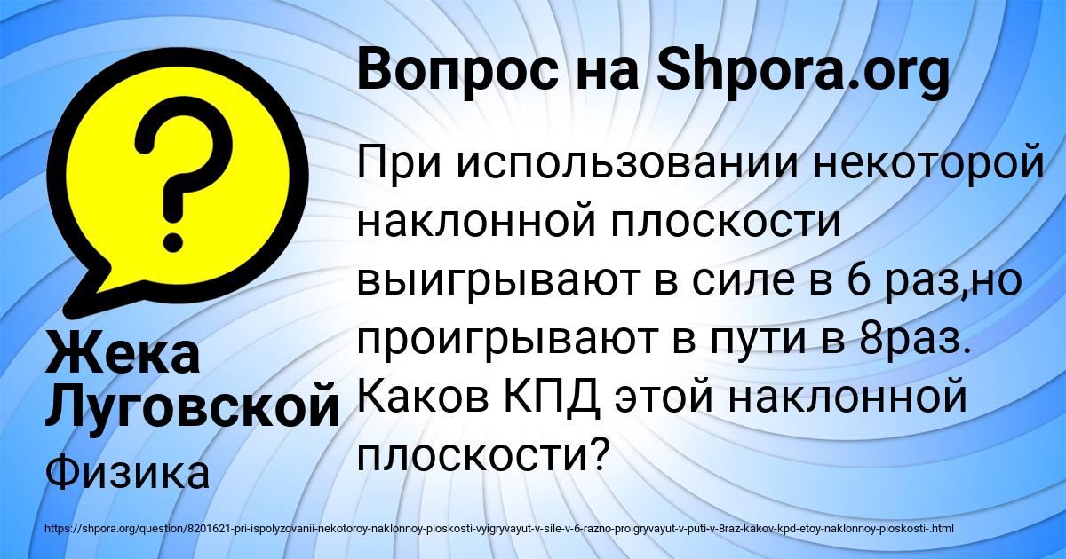 Картинка с текстом вопроса от пользователя Жека Луговской