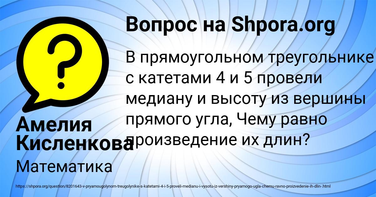 Картинка с текстом вопроса от пользователя Амелия Кисленкова