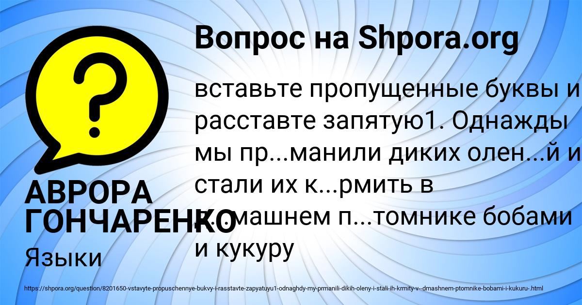 Картинка с текстом вопроса от пользователя АВРОРА ГОНЧАРЕНКО