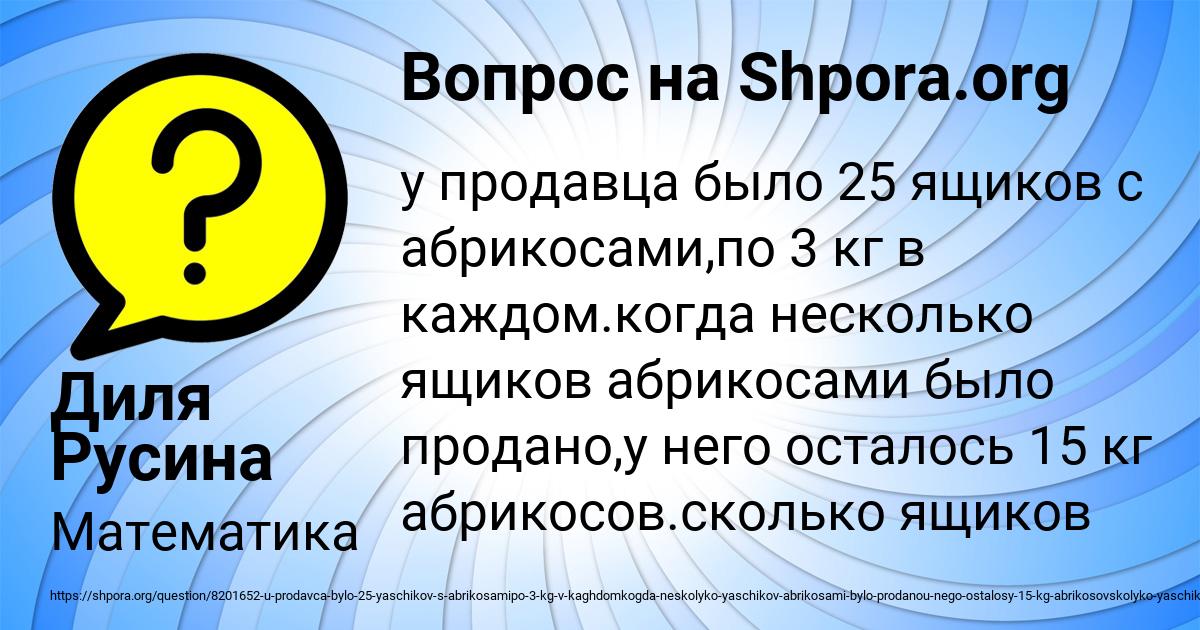 Картинка с текстом вопроса от пользователя Диля Русина