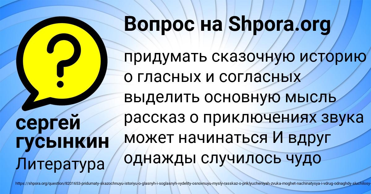 Картинка с текстом вопроса от пользователя сергей гусынкин