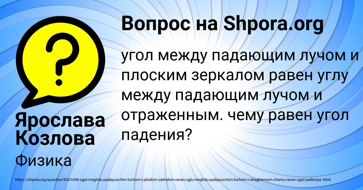Картинка с текстом вопроса от пользователя Ярослава Козлова
