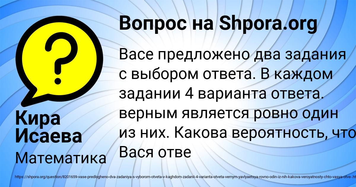 Картинка с текстом вопроса от пользователя Кира Исаева