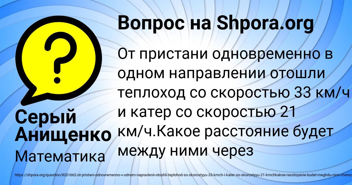 Картинка с текстом вопроса от пользователя Серый Анищенко