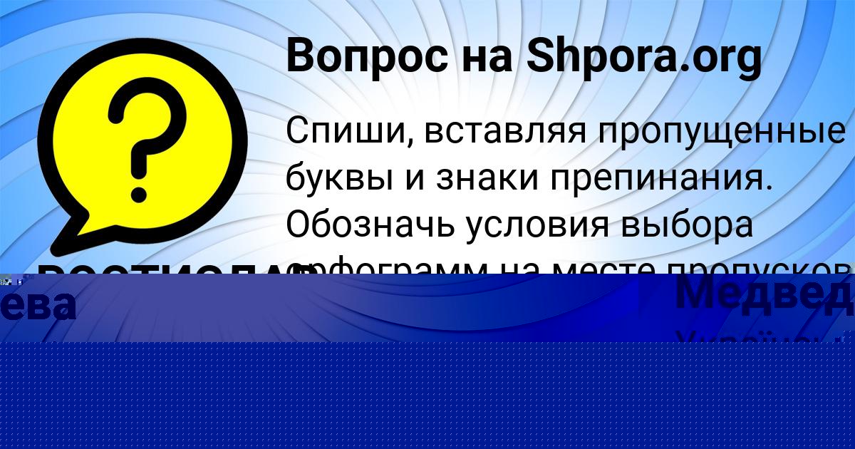 Картинка с текстом вопроса от пользователя РОСТИСЛАВ КОЧЕРГИН