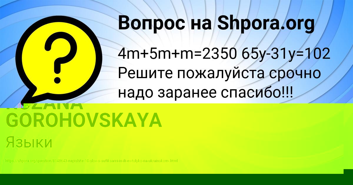 Картинка с текстом вопроса от пользователя Афина Вишневская