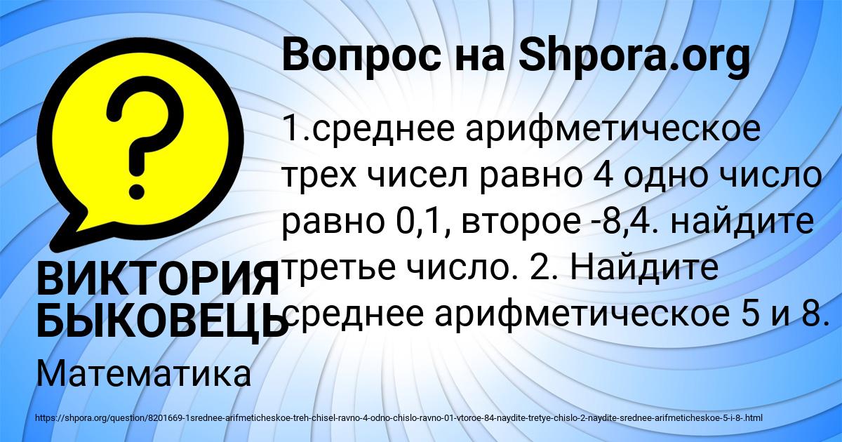 Картинка с текстом вопроса от пользователя ВИКТОРИЯ БЫКОВЕЦЬ
