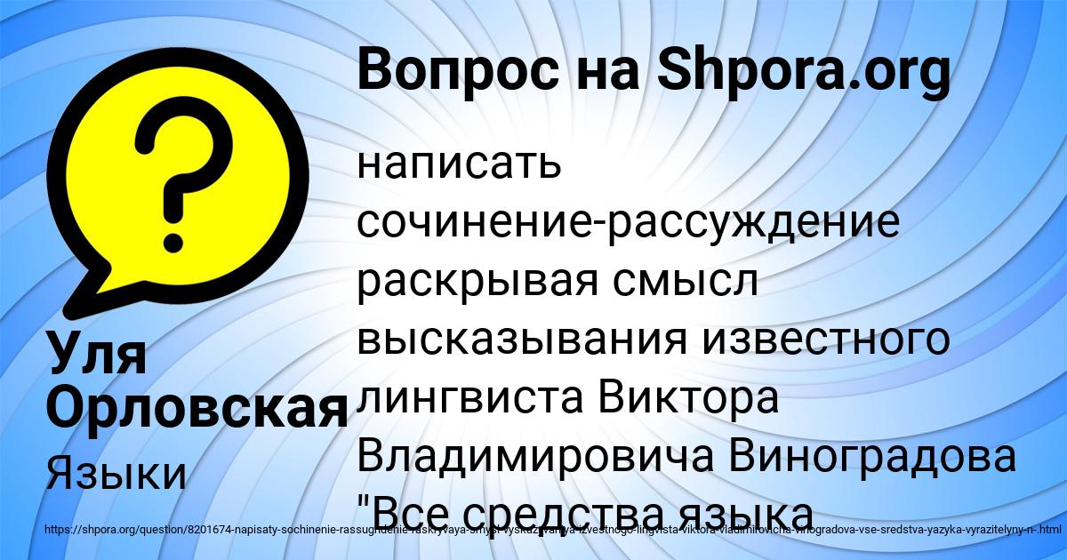 Картинка с текстом вопроса от пользователя Уля Орловская
