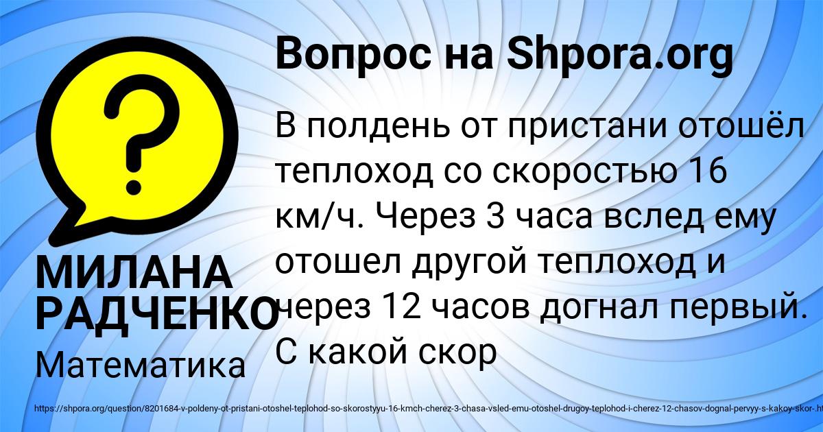 Картинка с текстом вопроса от пользователя МИЛАНА РАДЧЕНКО