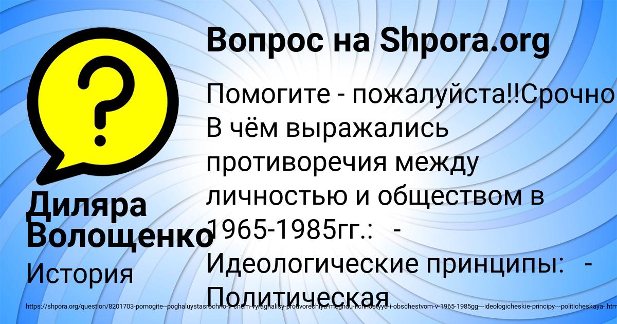 Картинка с текстом вопроса от пользователя Диляра Волощенко