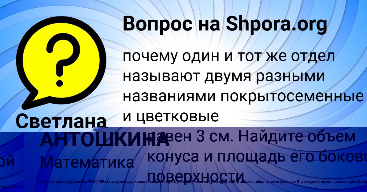 Картинка с текстом вопроса от пользователя Светлана Павленко