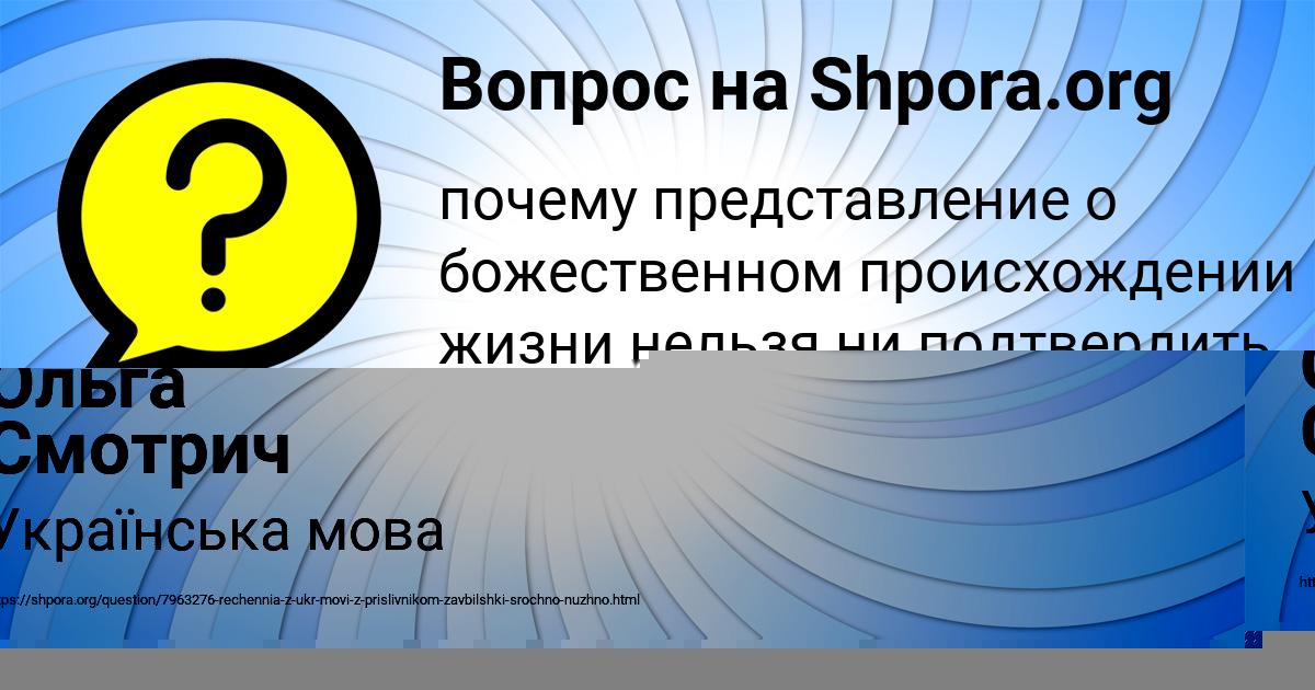 Картинка с текстом вопроса от пользователя ЖЕНЯ ВОЛКОВА