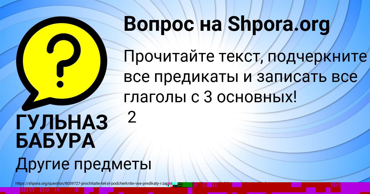 Картинка с текстом вопроса от пользователя УЛЯ КОТИК