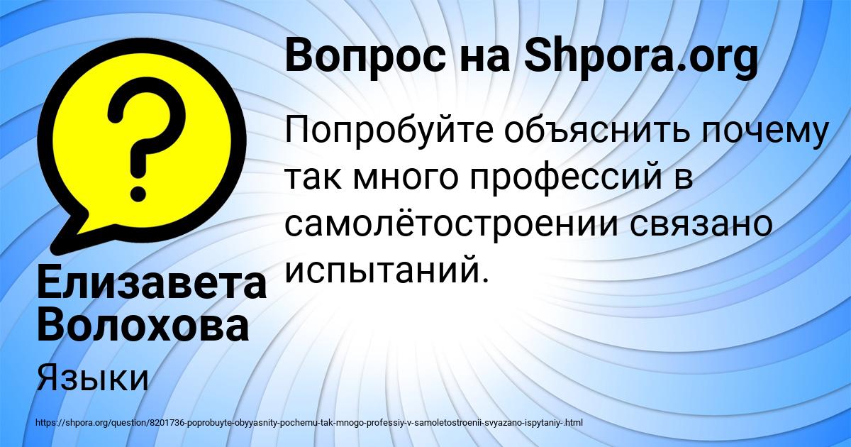 Картинка с текстом вопроса от пользователя Елизавета Волохова