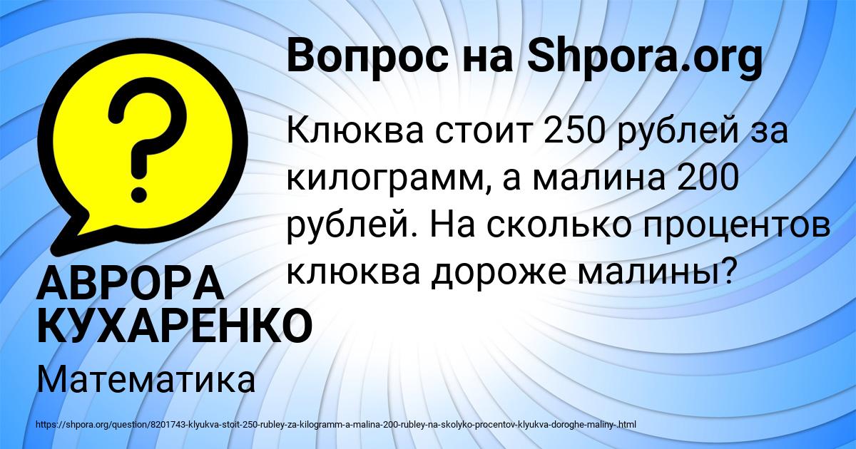 Картинка с текстом вопроса от пользователя АВРОРА КУХАРЕНКО