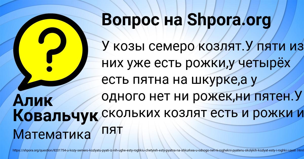 Картинка с текстом вопроса от пользователя Алик Ковальчук