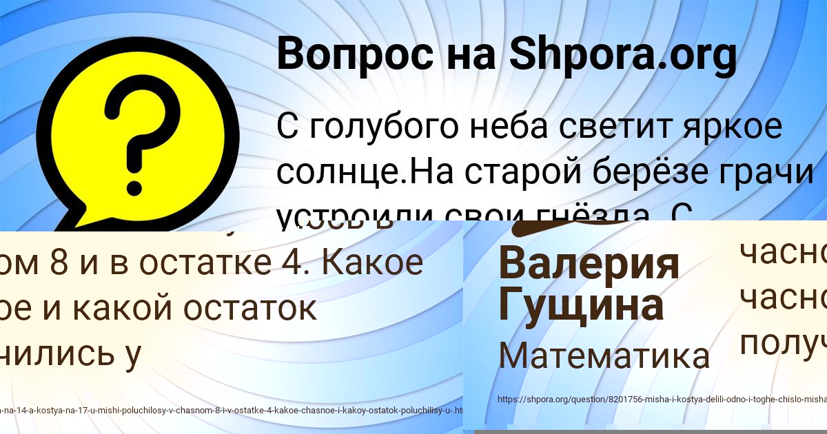 Картинка с текстом вопроса от пользователя Валерия Гущина