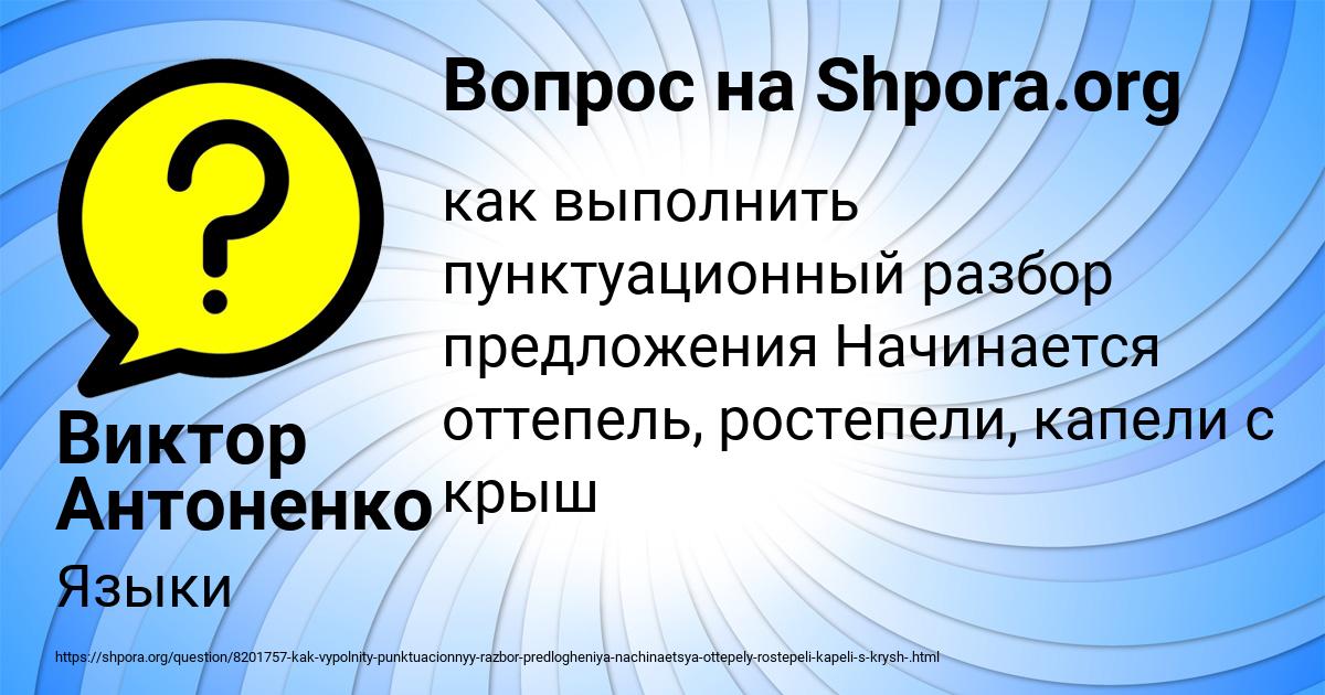 Картинка с текстом вопроса от пользователя Виктор Антоненко