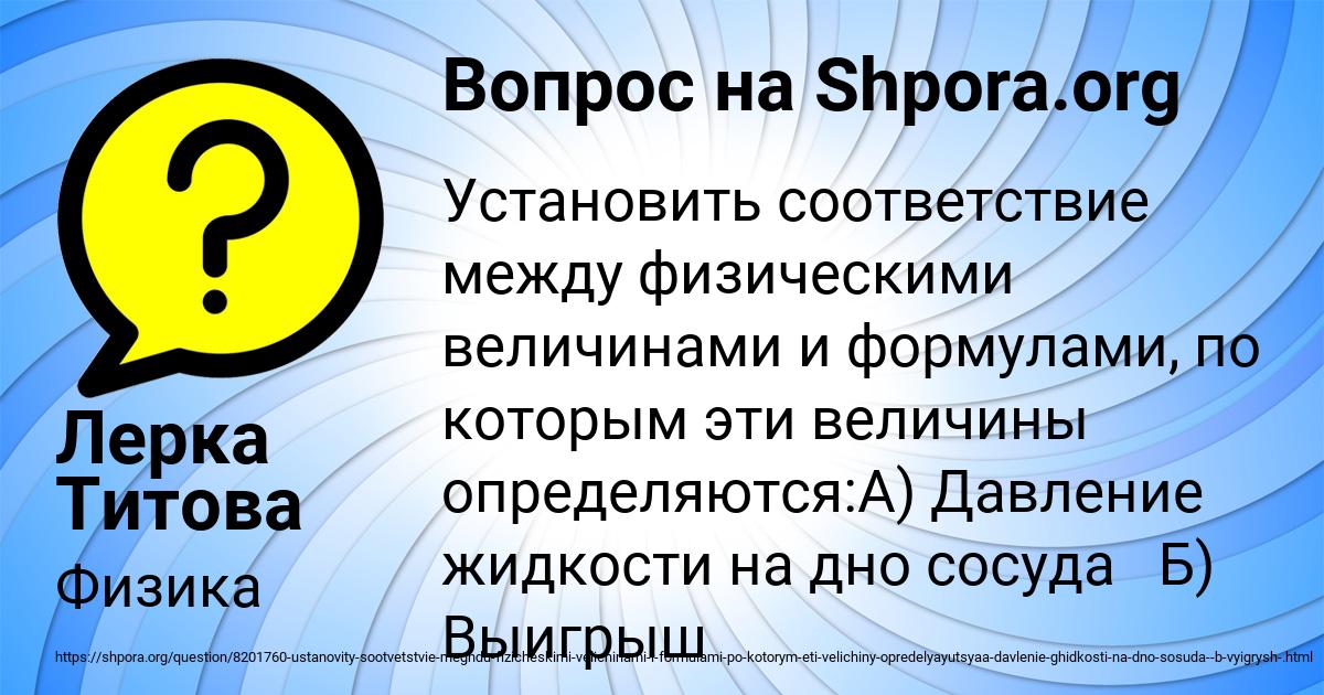 Картинка с текстом вопроса от пользователя Лерка Титова