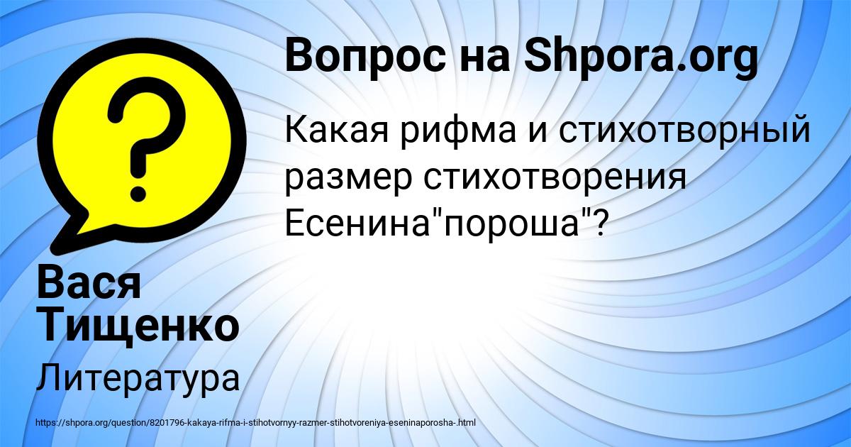 Картинка с текстом вопроса от пользователя Вася Тищенко