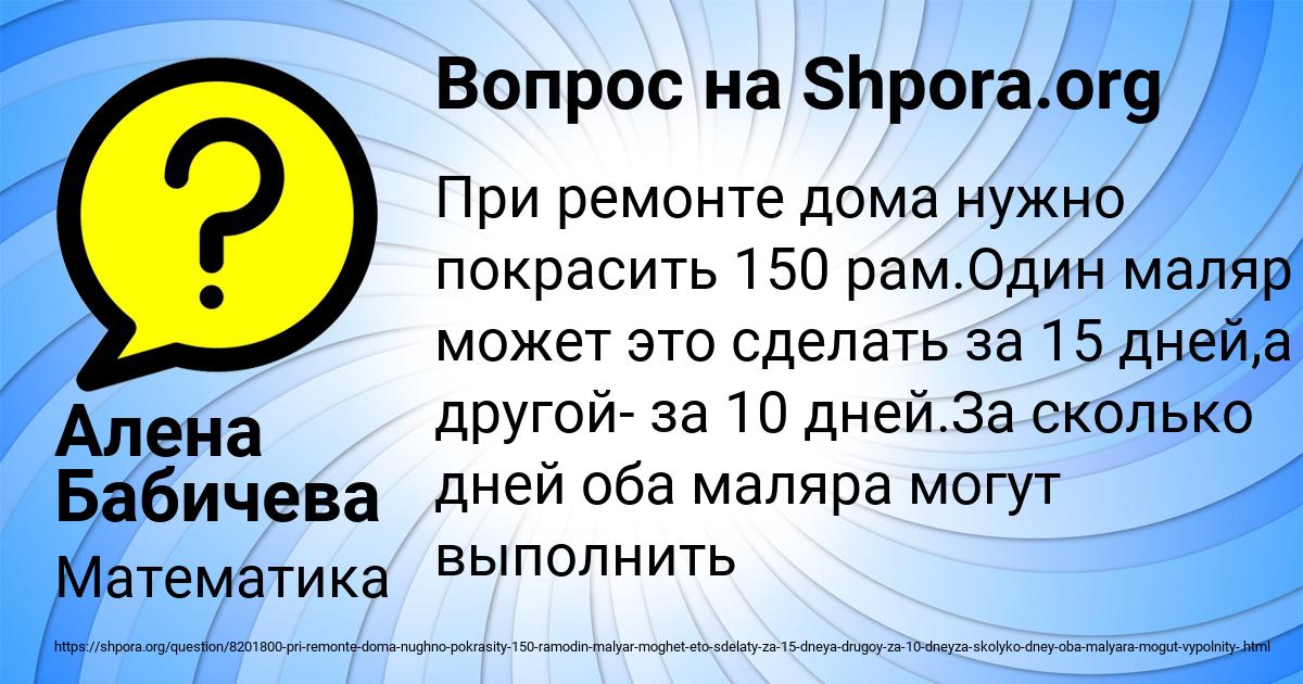 Картинка с текстом вопроса от пользователя Алена Бабичева