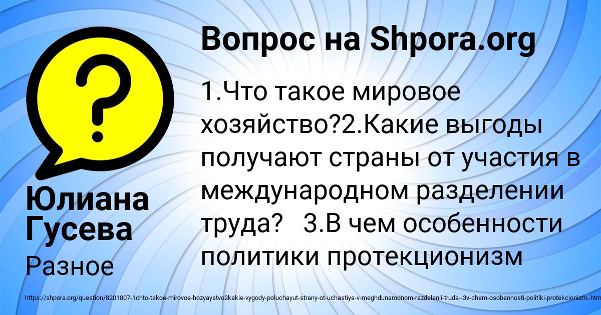 Картинка с текстом вопроса от пользователя Юлиана Гусева