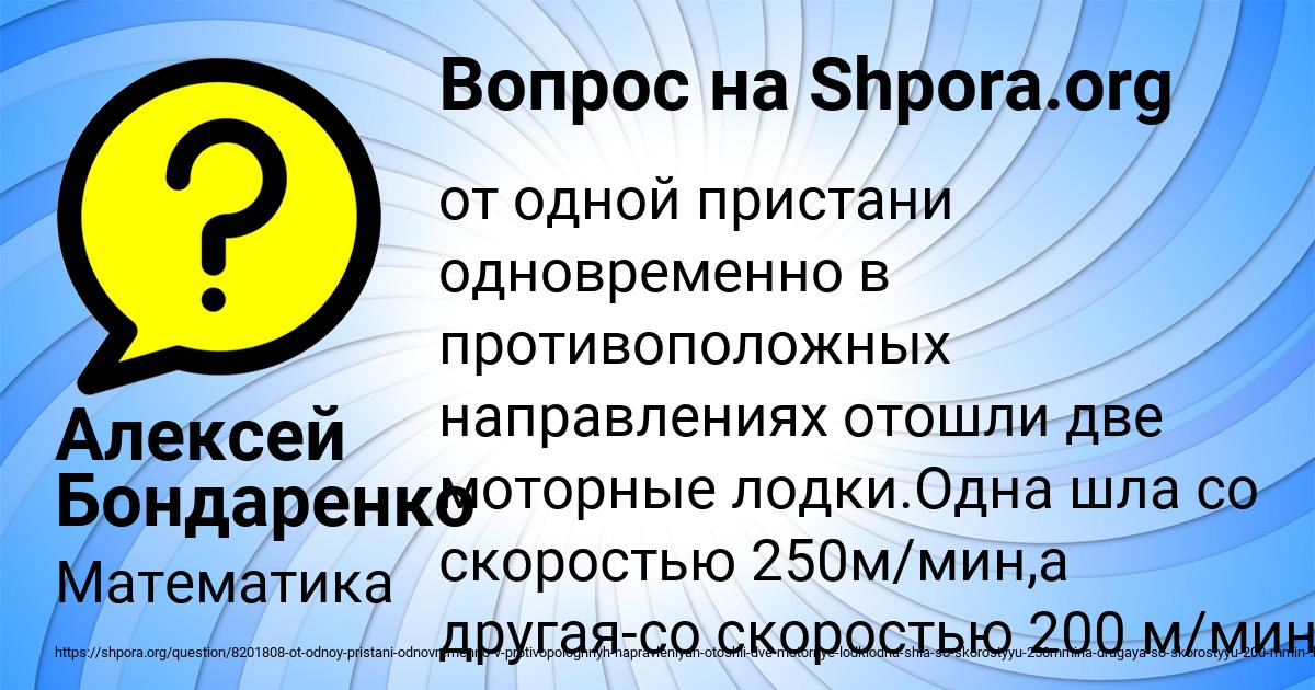 Картинка с текстом вопроса от пользователя Алексей Бондаренко