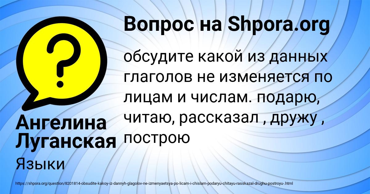 Картинка с текстом вопроса от пользователя Ангелина Луганская