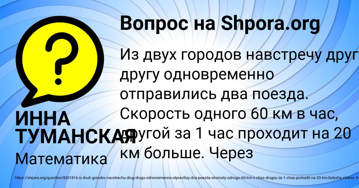 Картинка с текстом вопроса от пользователя ИННА ТУМАНСКАЯ