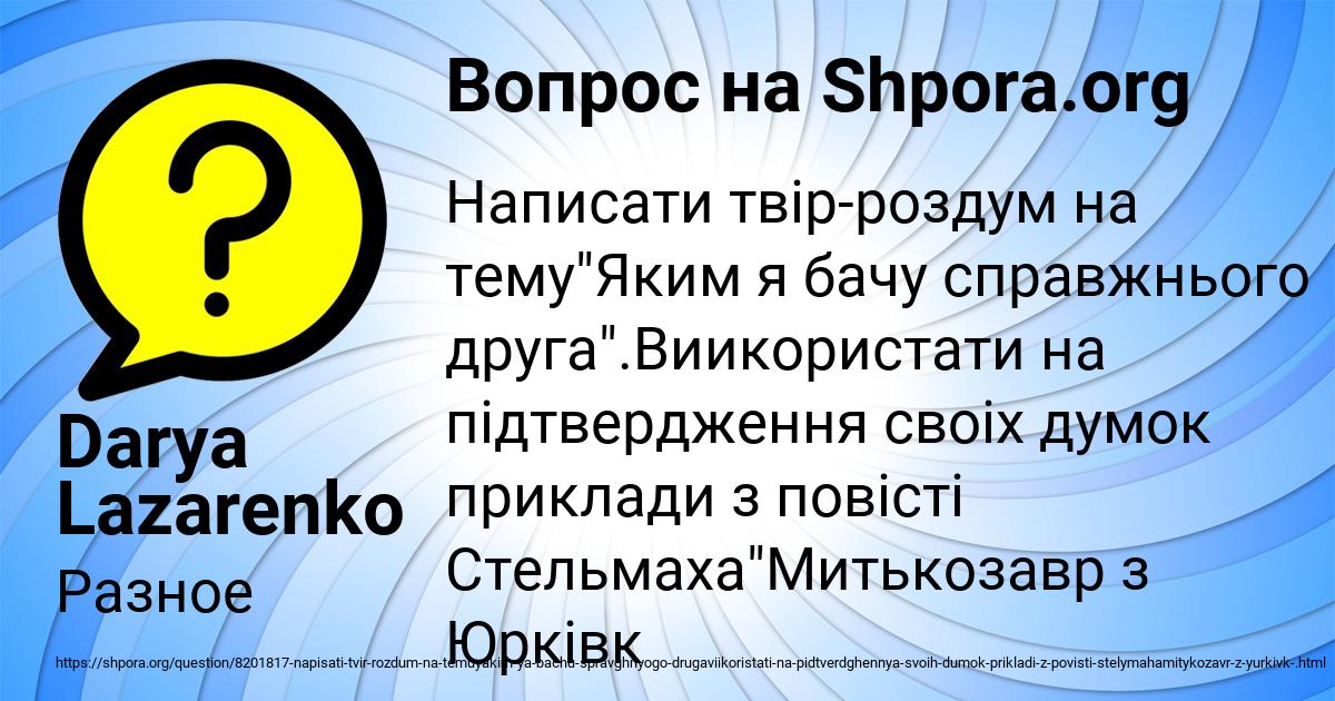 Картинка с текстом вопроса от пользователя Darya Lazarenko