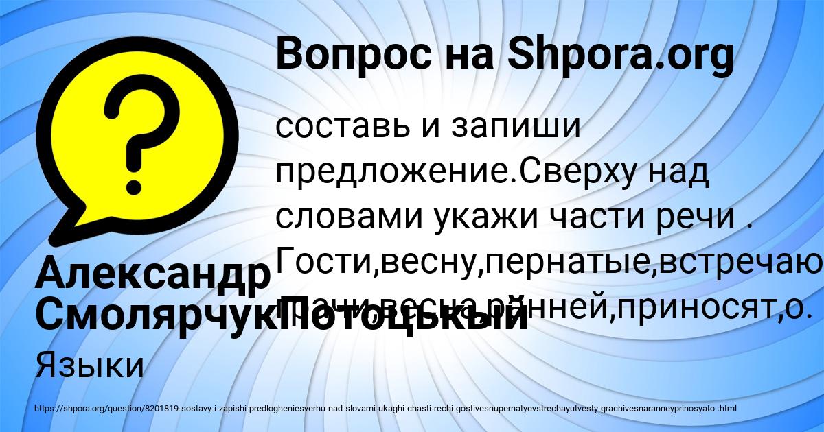 Картинка с текстом вопроса от пользователя Александр СмолярчукПотоцькый