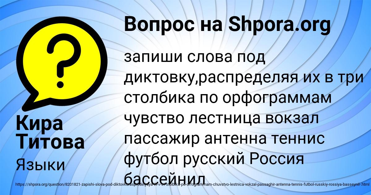 Картинка с текстом вопроса от пользователя Кира Титова