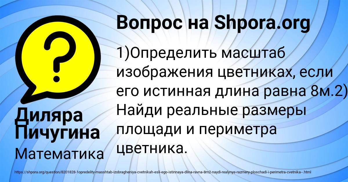 Картинка с текстом вопроса от пользователя Диляра Пичугина