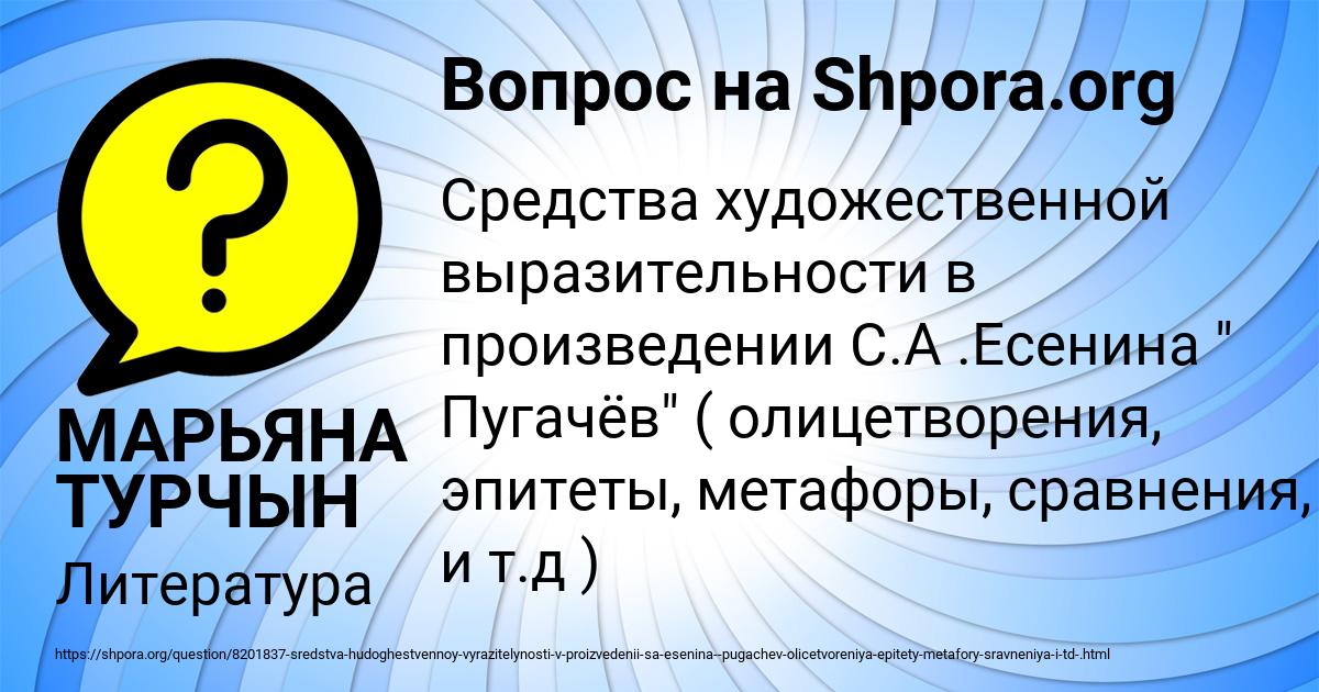 Картинка с текстом вопроса от пользователя МАРЬЯНА ТУРЧЫН