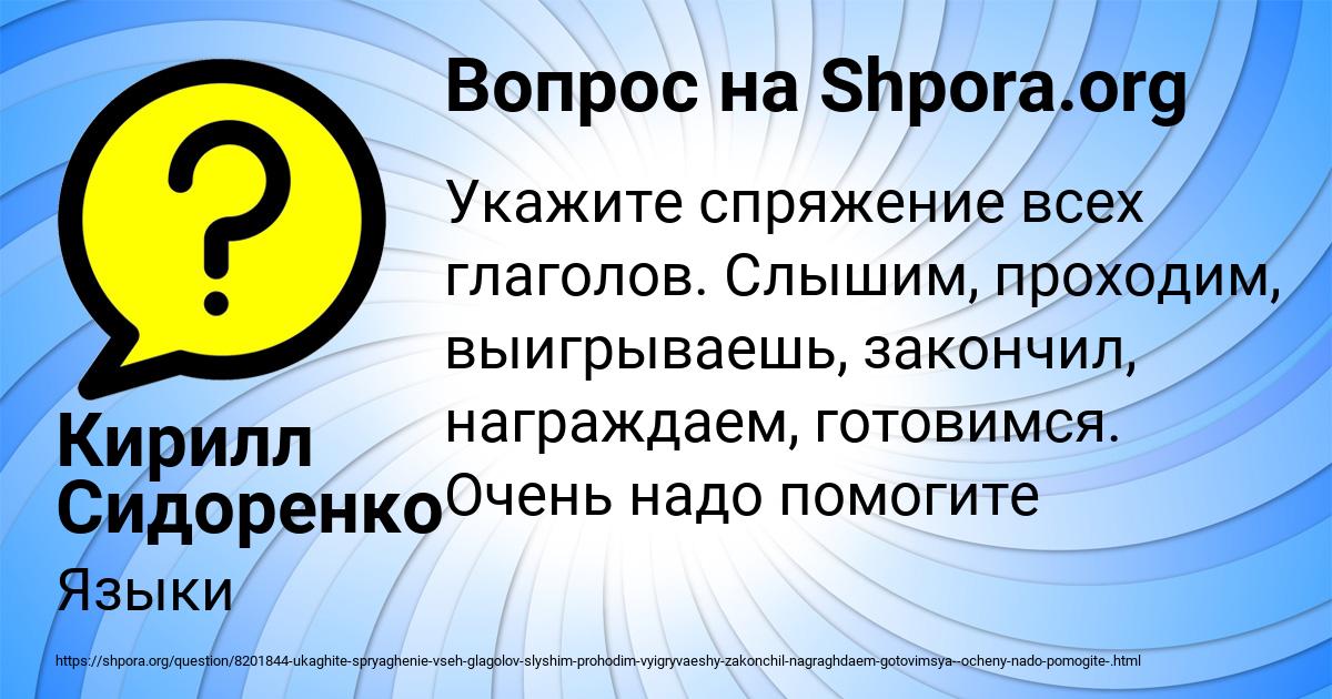 Картинка с текстом вопроса от пользователя Кирилл Сидоренко