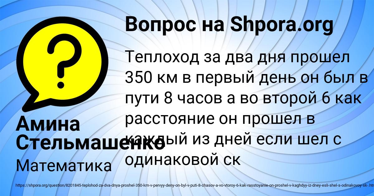 Картинка с текстом вопроса от пользователя Амина Стельмашенко