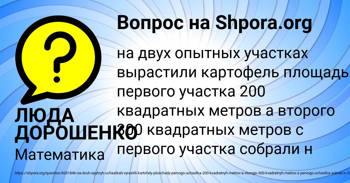 Картинка с текстом вопроса от пользователя ЛЮДА ДОРОШЕНКО