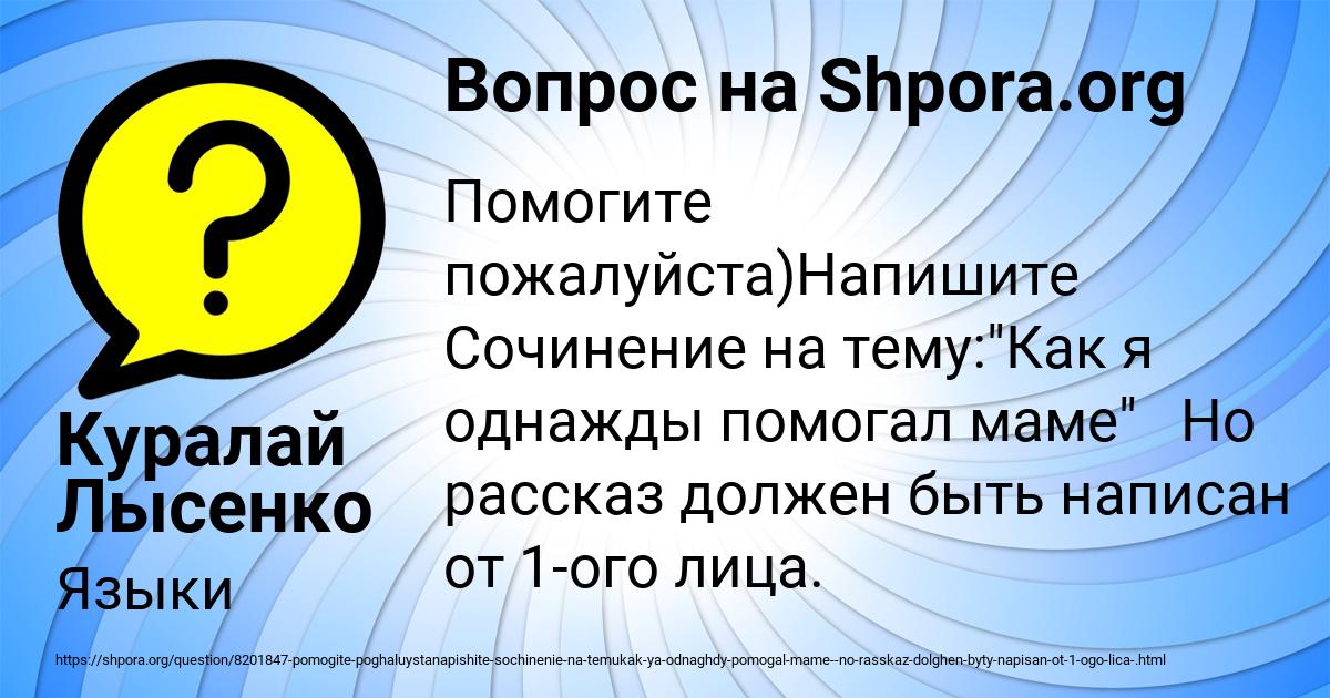 Картинка с текстом вопроса от пользователя Куралай Лысенко