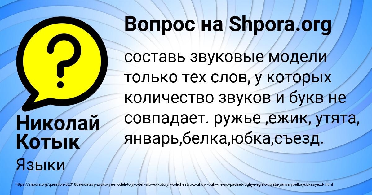 Картинка с текстом вопроса от пользователя Николай Котык