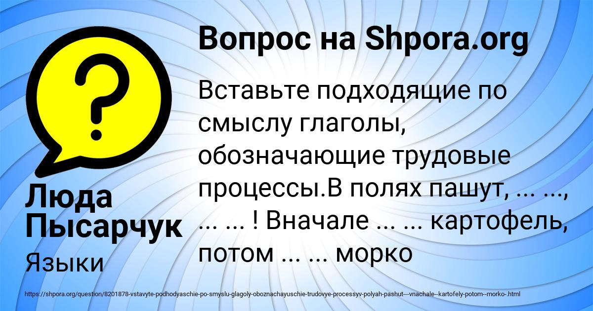 Картинка с текстом вопроса от пользователя Люда Пысарчук