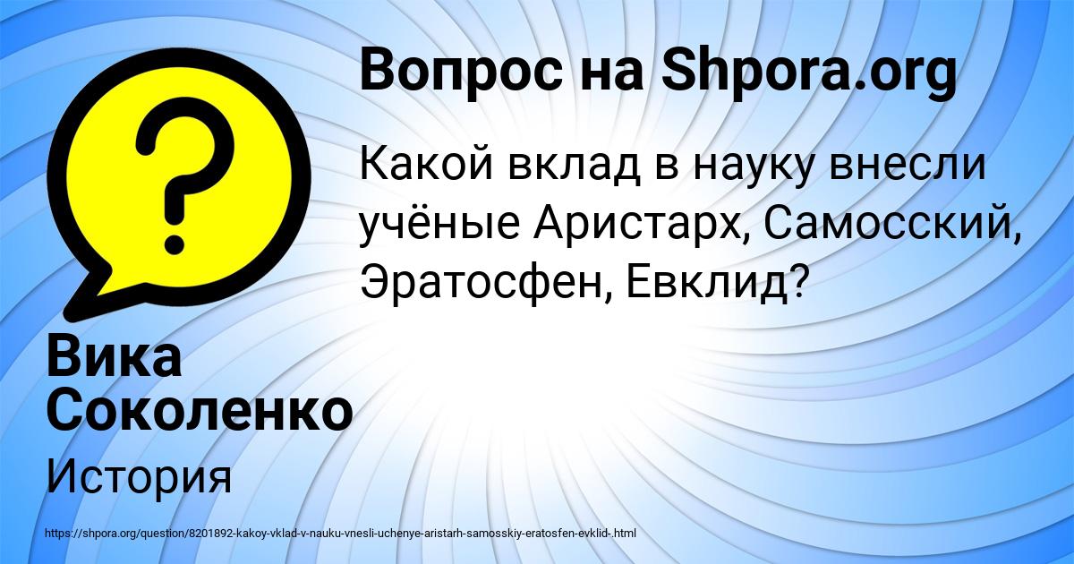 Картинка с текстом вопроса от пользователя Вика Соколенко